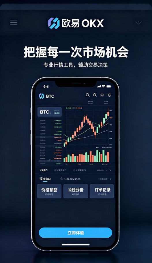 欧交易所app官网安装使用图解